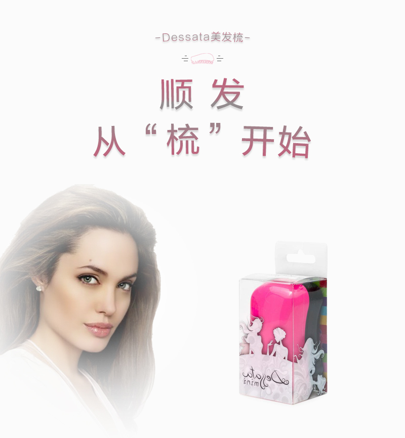 西班牙原产Dessata沙龙美发梳梳子mini系列 紫红色