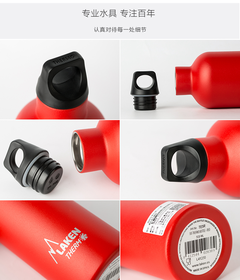 西班牙原产LAKEN不锈钢登山水壶保温、保冷水杯 红色