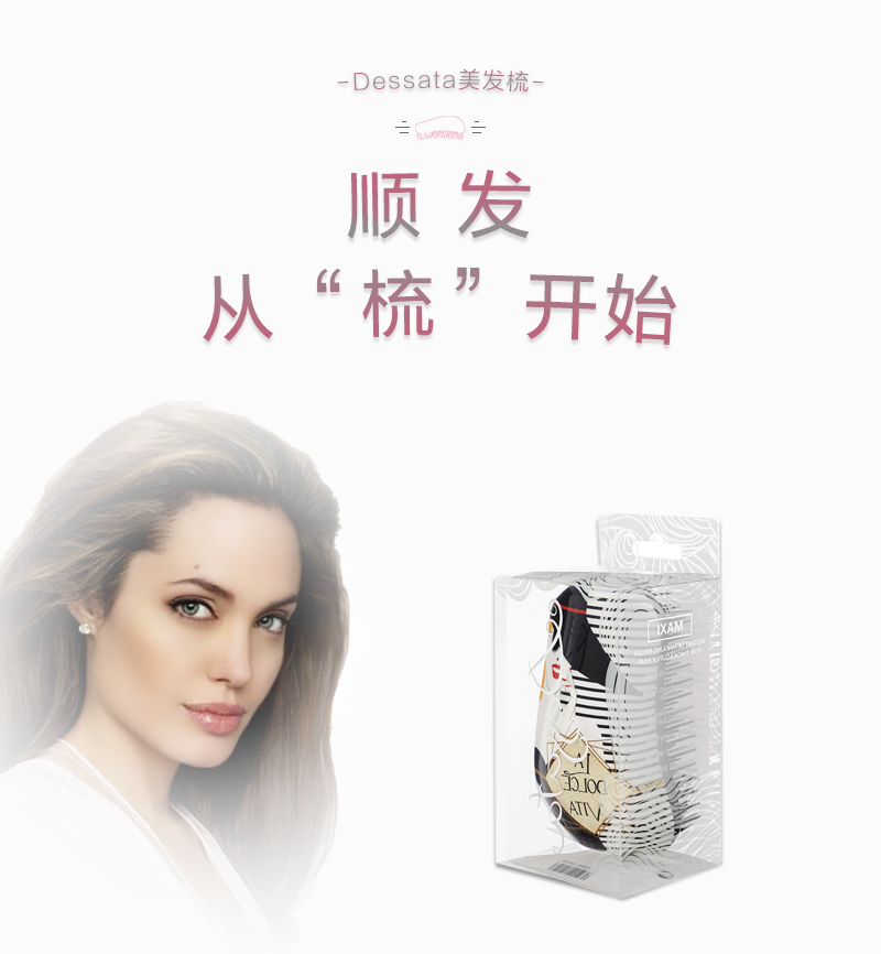 西班牙原产Dessata沙龙美发梳梳子Original Prints系列 花色