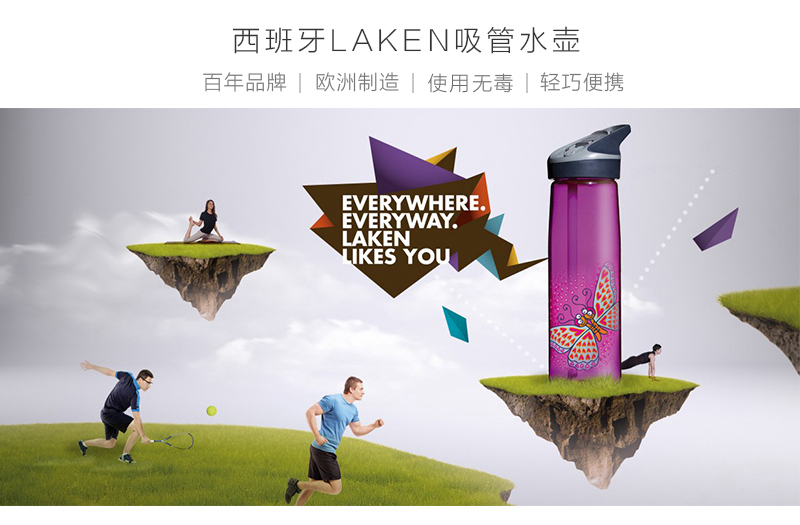 西班牙原产LAKEN户外登山水壶水杯 粉红