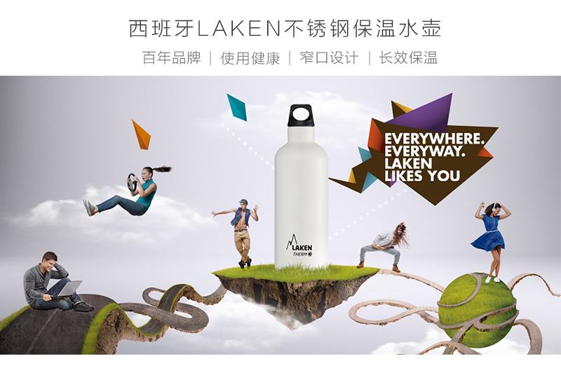 西班牙原产LAKEN不锈钢登山水壶保温、保冷水杯 红色