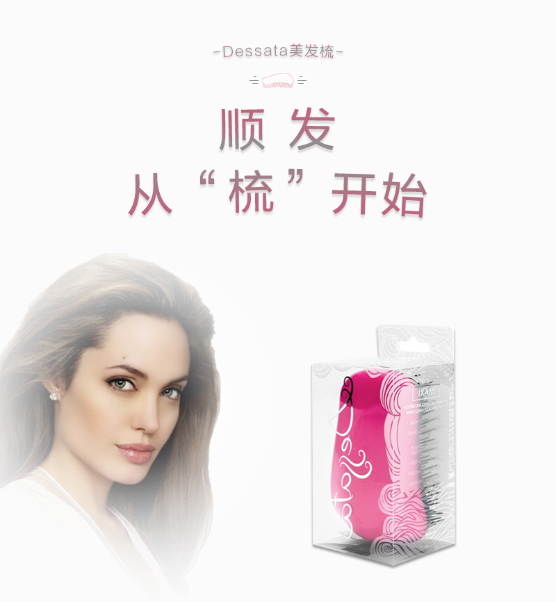 西班牙原产Dessata沙龙美发梳梳子Original系列 紫红色