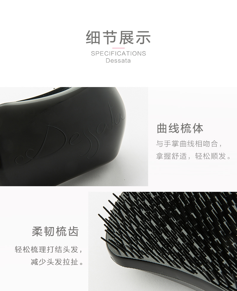 西班牙原产Dessata沙龙美发梳梳子Original系列 黑色