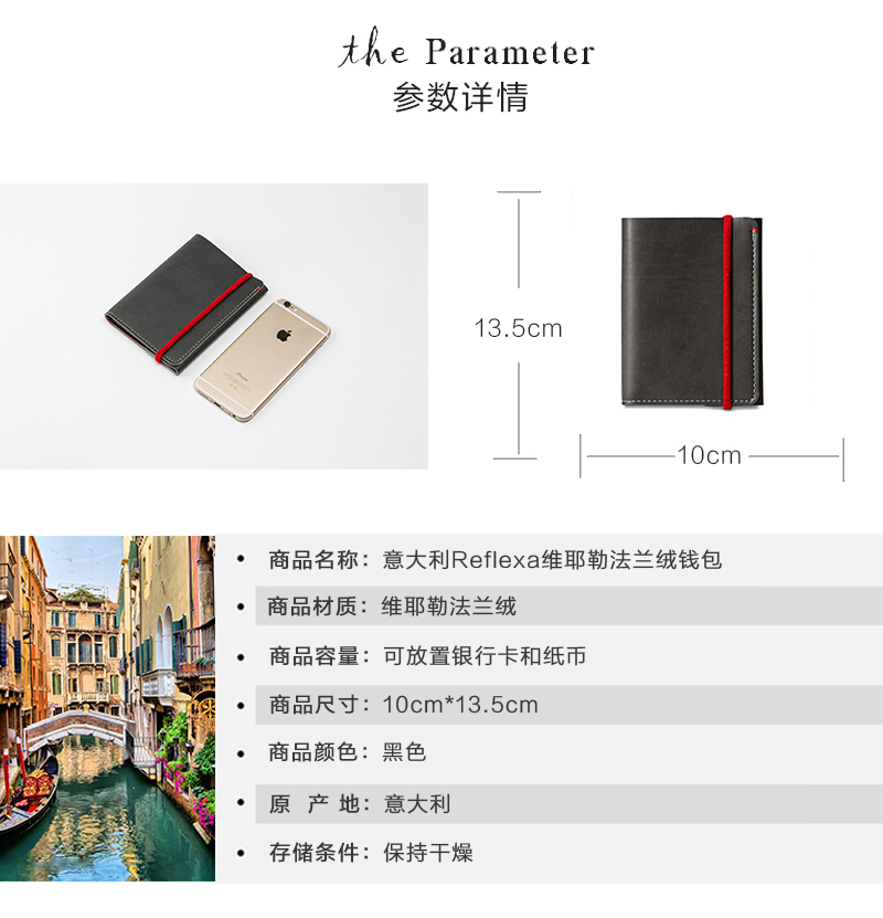 意大利原产Reflexa维耶勒法兰绒钱包钱夹短款10*13.5cm 黑色