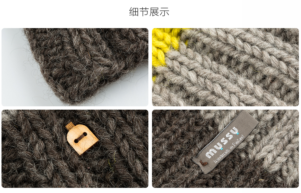芬兰原产MYSSYFARMI羊毛针织帽手工帽保暖帽 混色