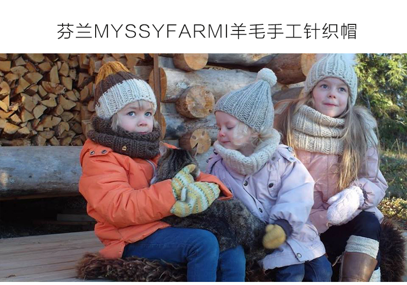 芬兰原产MYSSYFARMI羊毛针织帽手工帽保暖帽 混色