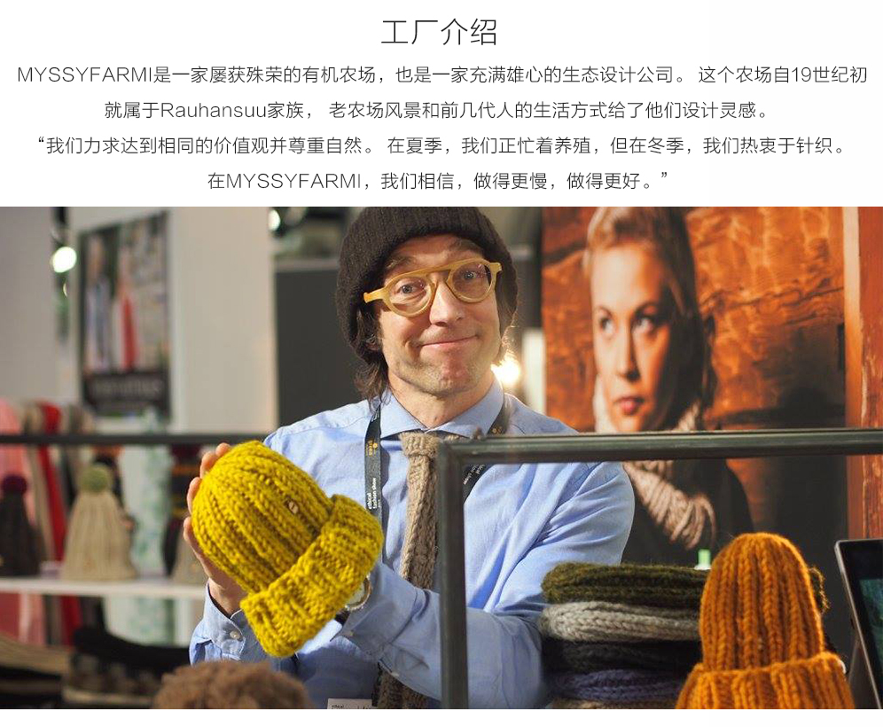 芬兰原产MYSSYFARMI儿童羊毛针织帽手工帽保暖帽 黑色