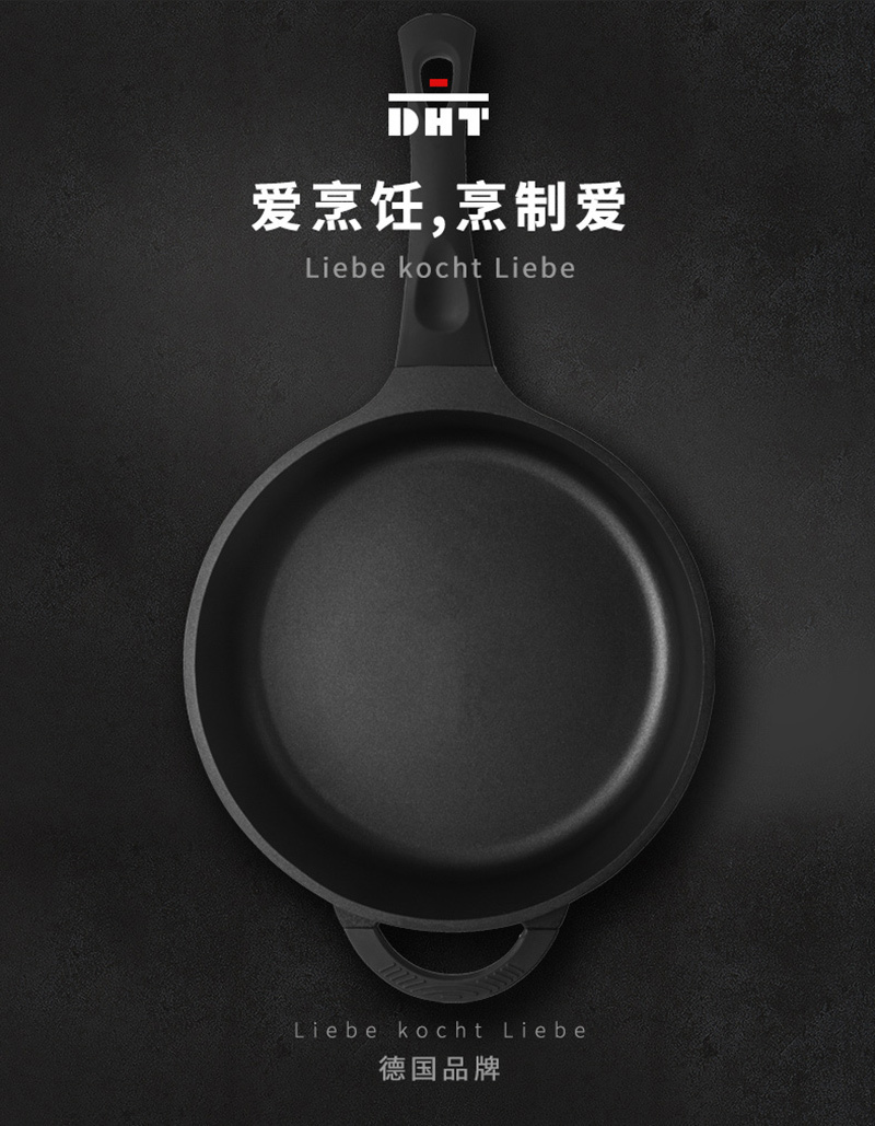 DHT 铝压铸不粘锅28cm深煎锅 黑色