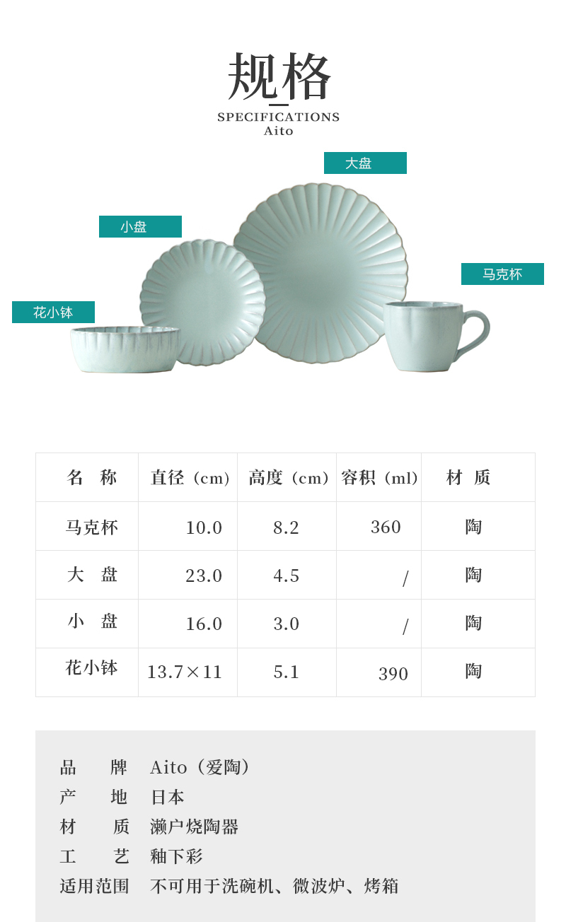 日本原产AITO HANA濑户烧陶瓷花之瓣水杯茶杯马克杯 月白色