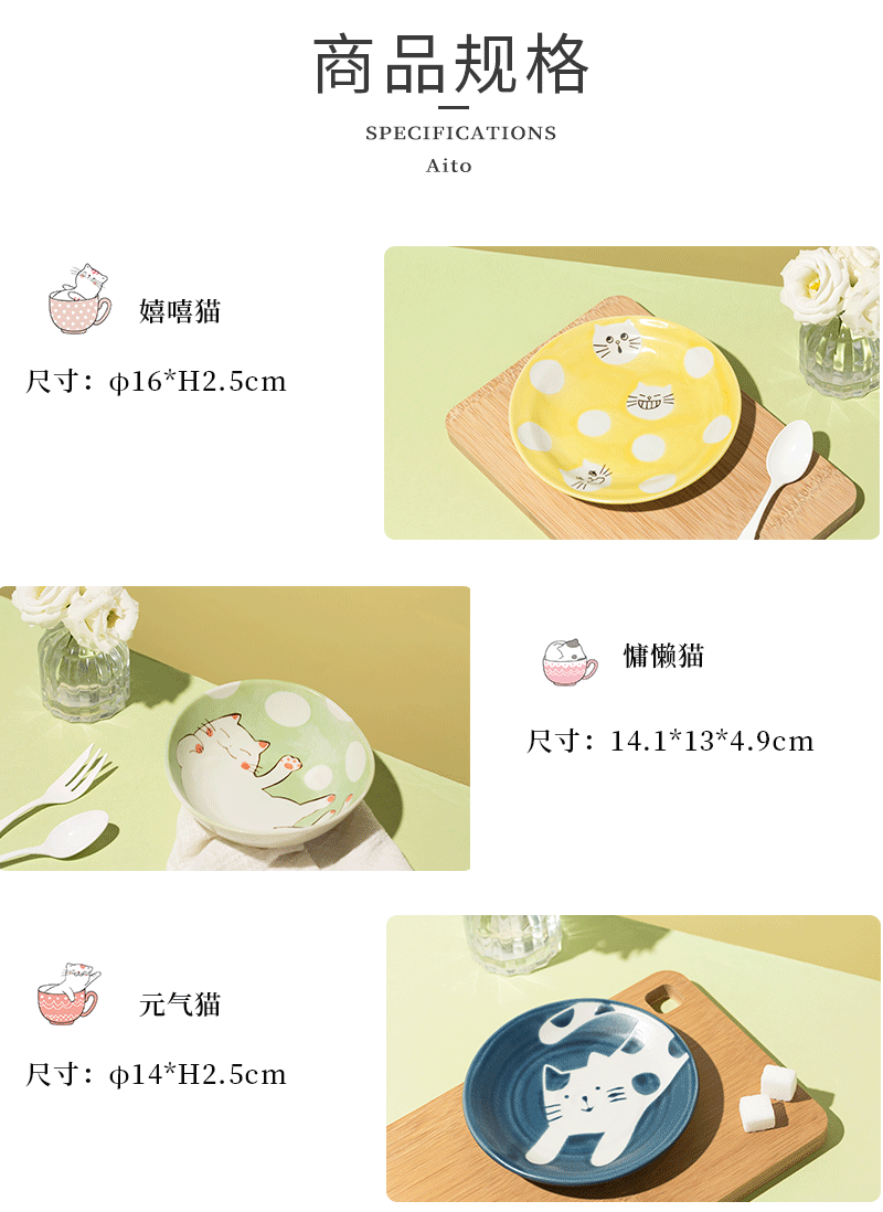 日本原产AITO Neko marche 小皿盘 慵懒猫
