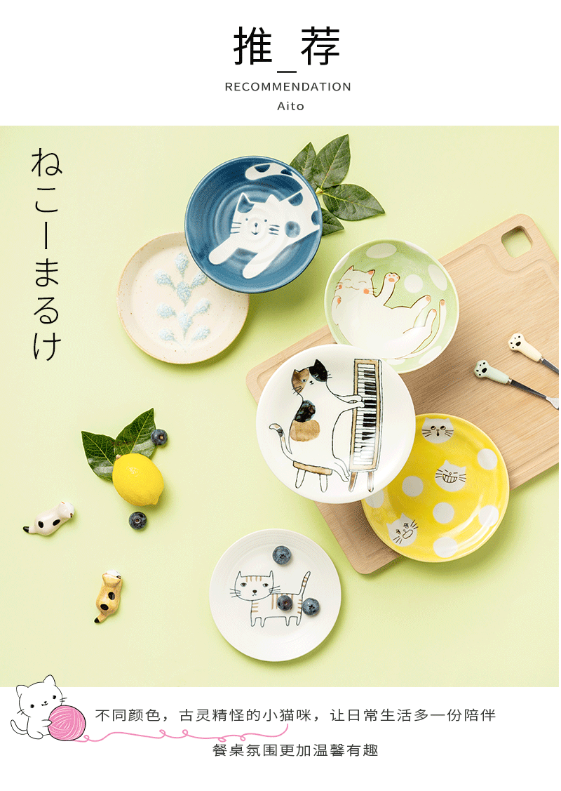 日本原产AITO Neko marche 小皿盘 慵懒猫