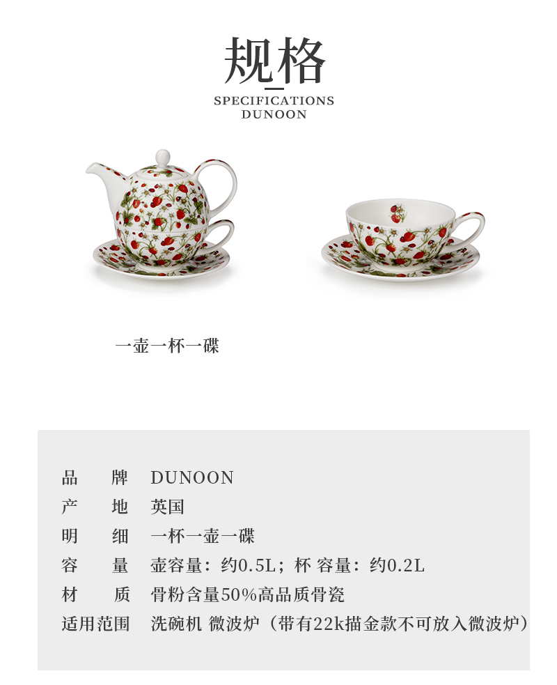 英国丹侬Dunoon骨瓷茶壶套装（一壶一杯一碟）草莓 一杯一碟 礼盒套装