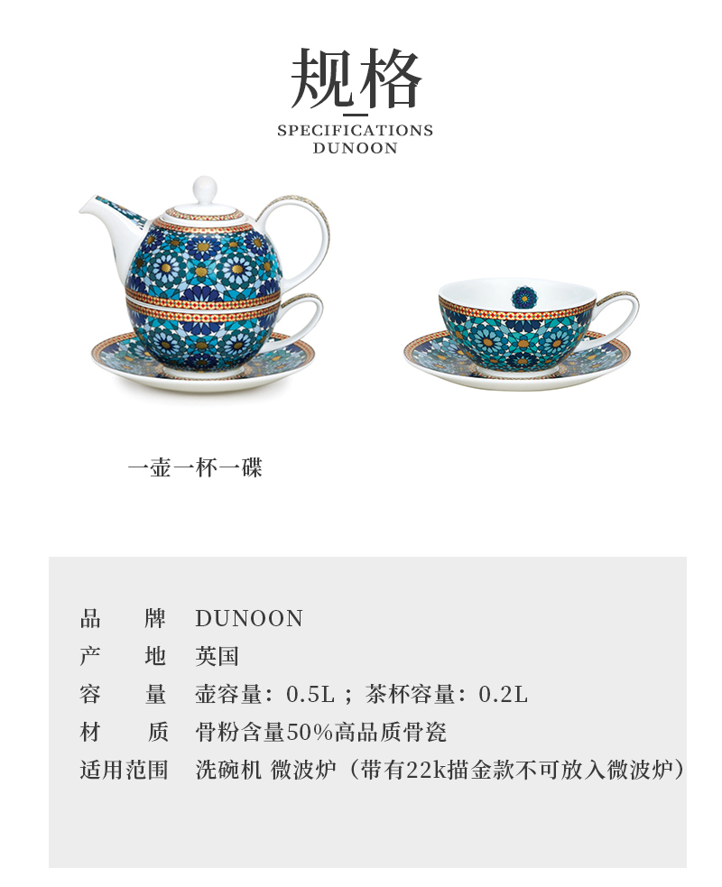 英国丹侬Dunoon骨瓷茶壶套装（一壶一杯一碟）伊什塔尔 一杯一碟 礼盒套装