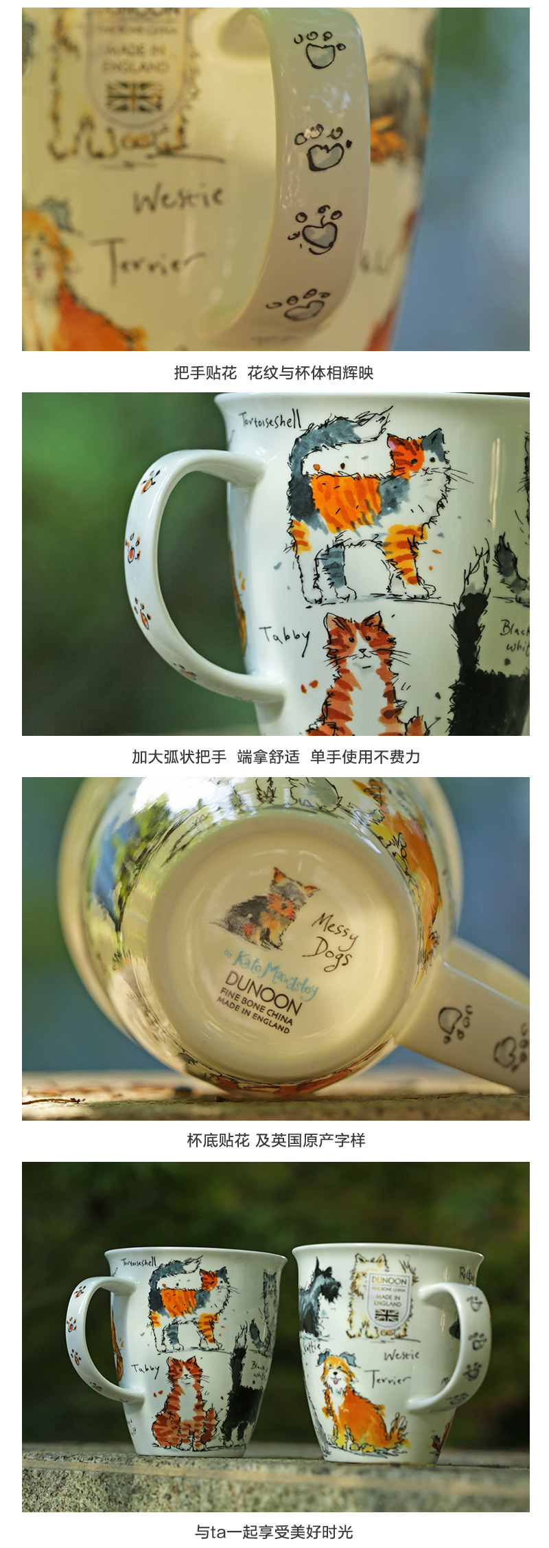 英国丹侬Dunoon骨瓷水杯 Nevis杯型 凌乱猫 凌乱狗 凌乱猫 480ml