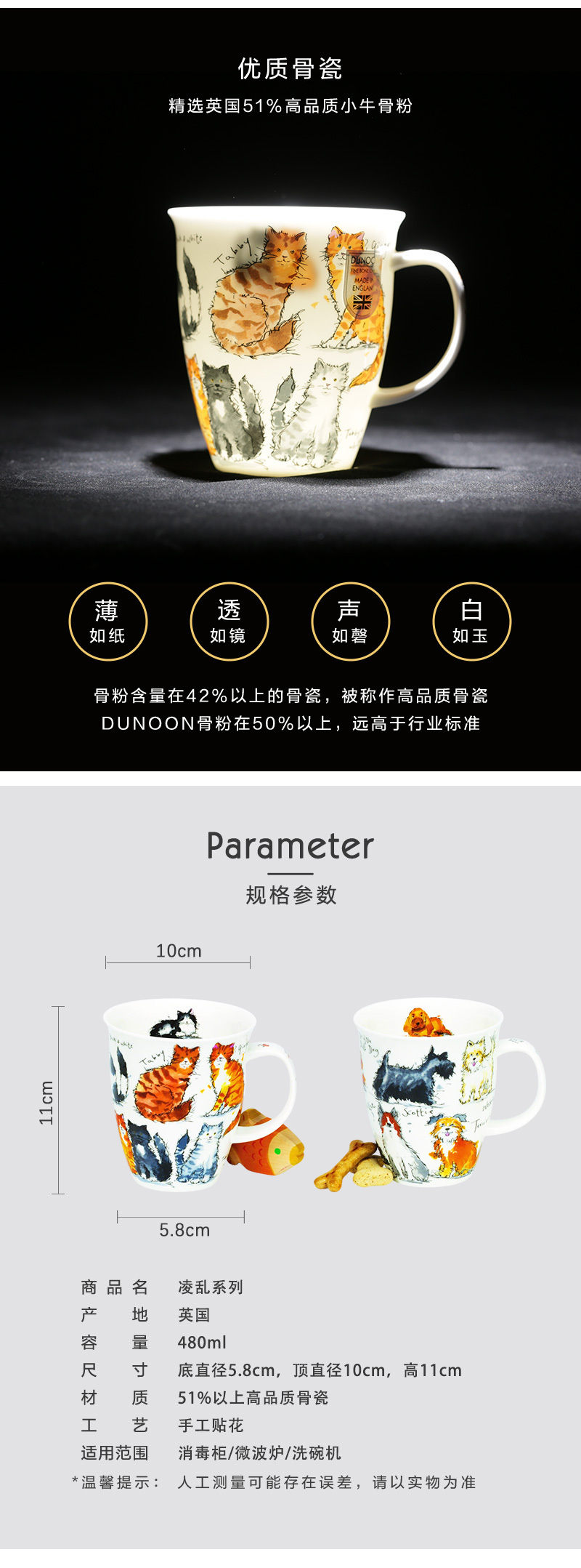 英国丹侬Dunoon骨瓷水杯 Nevis杯型 凌乱猫 凌乱狗 凌乱猫 480ml