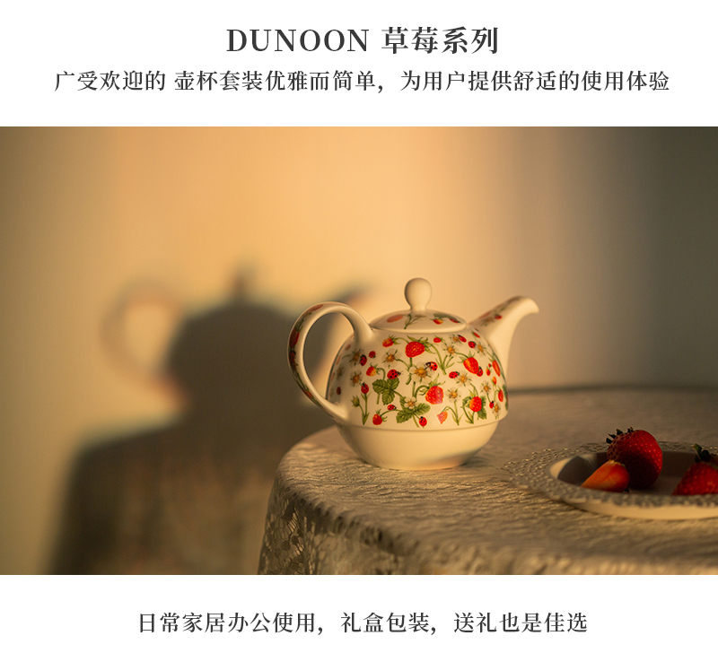 英国丹侬Dunoon骨瓷茶壶套装（一壶一杯一碟）草莓 一杯一碟 礼盒套装