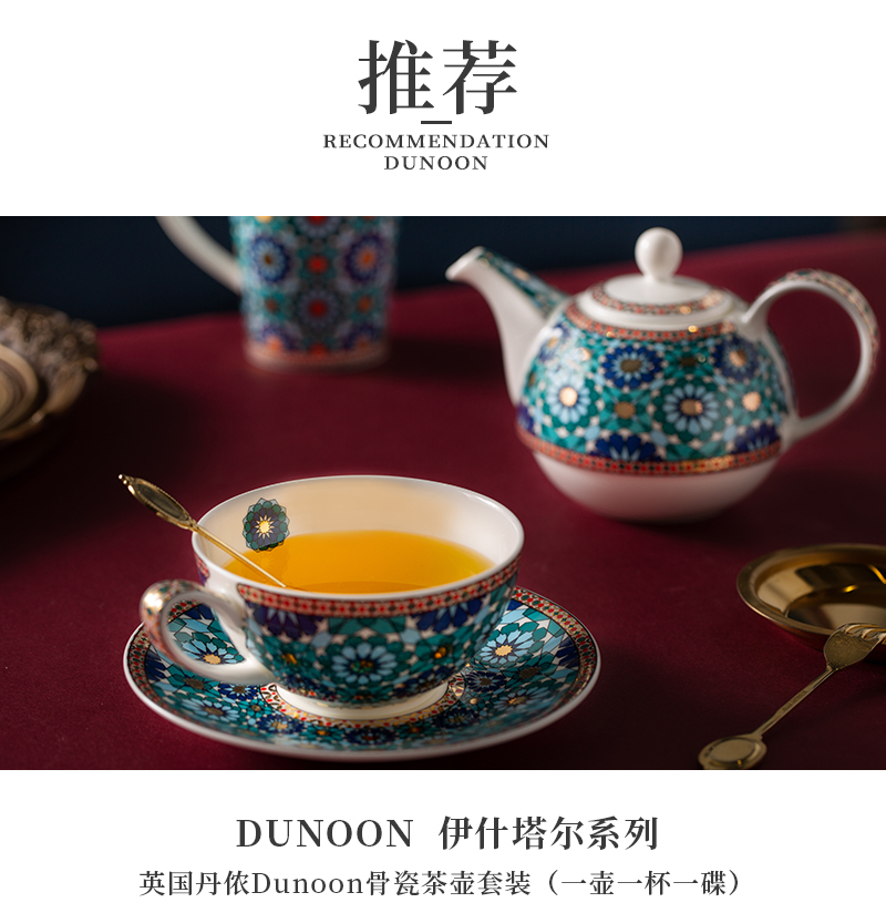 英国丹侬Dunoon骨瓷茶壶套装（一壶一杯一碟）伊什塔尔 一杯一碟 礼盒套装