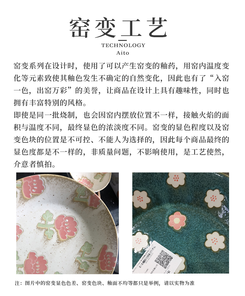 日本原产AITO Nordic Flower 美浓烧陶瓷碗碟冬雪 餐碗