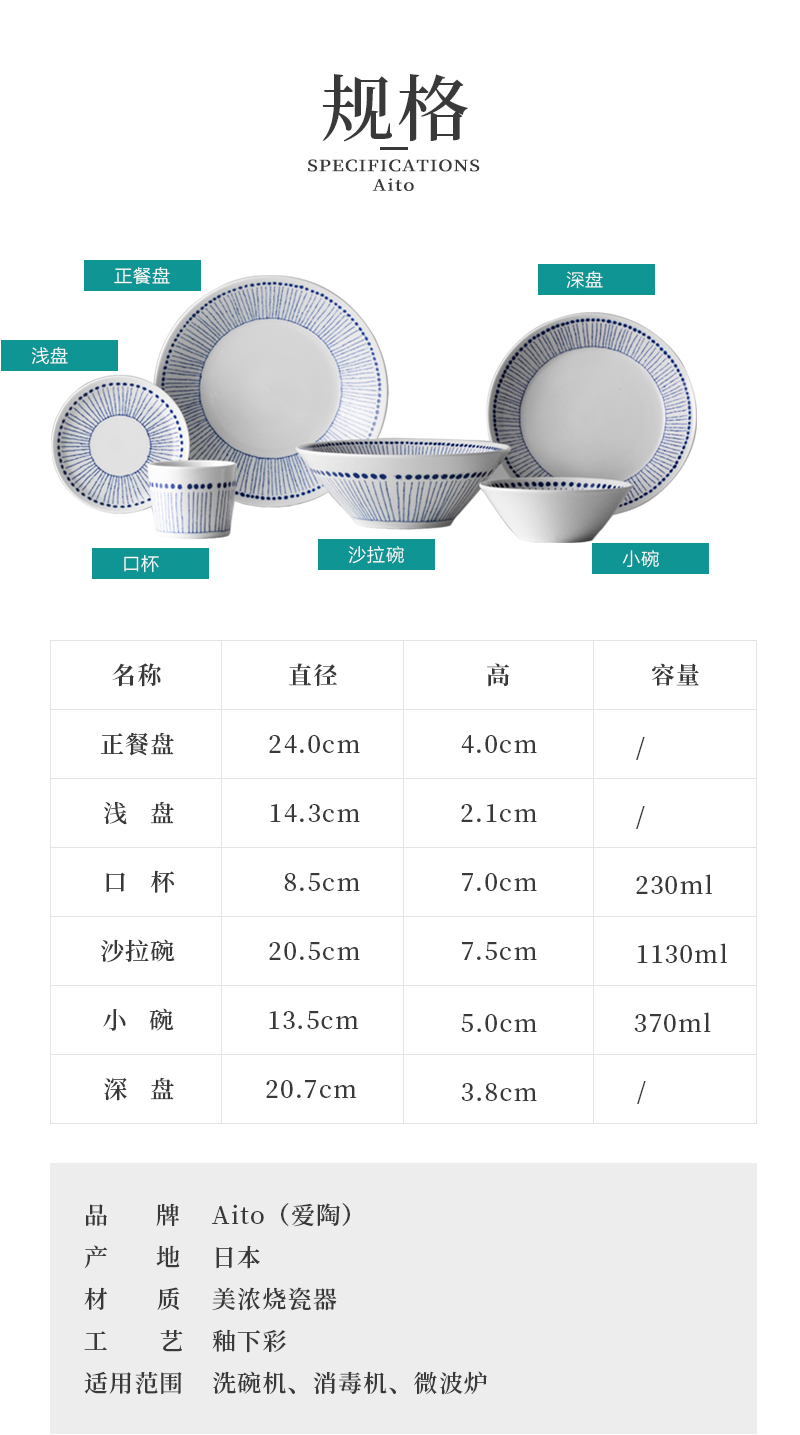 日本原产AITO 苍十草美浓烧陶瓷碗碟杯 正餐盘