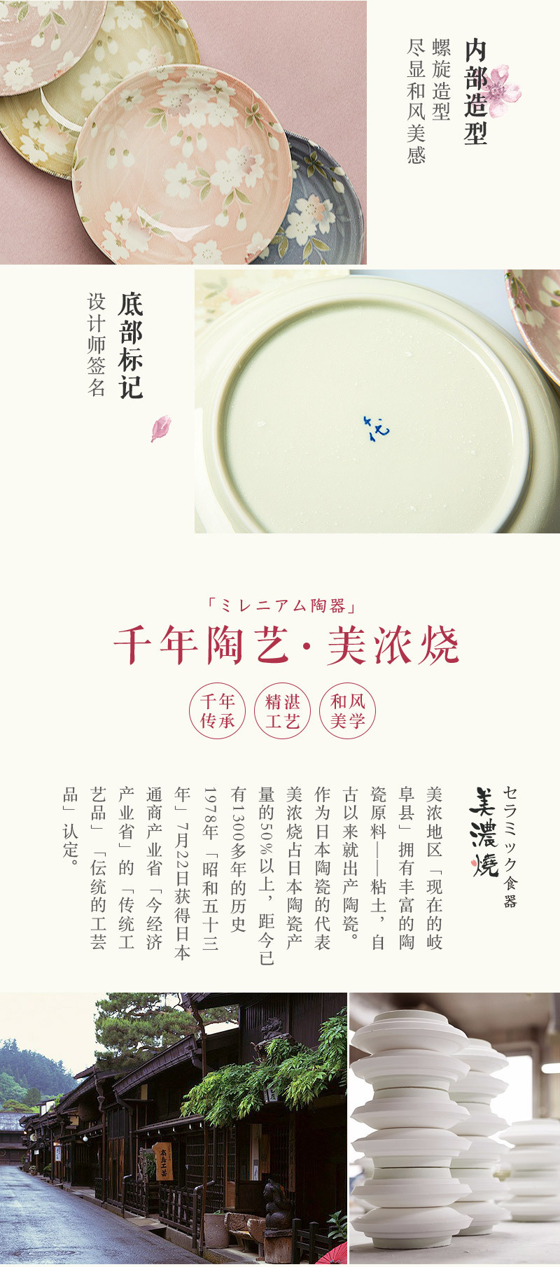日本原产AITO宇野千代樱吹雪美浓烧陶瓷 盘 礼盒5件套 花色