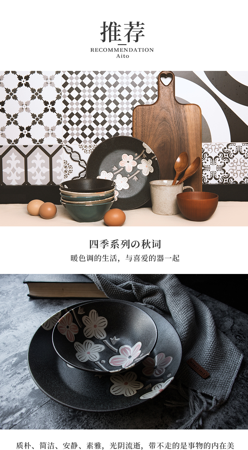 日本原产AITO Nordic Flower 美浓烧陶瓷碗碟花朵秋词 餐碟