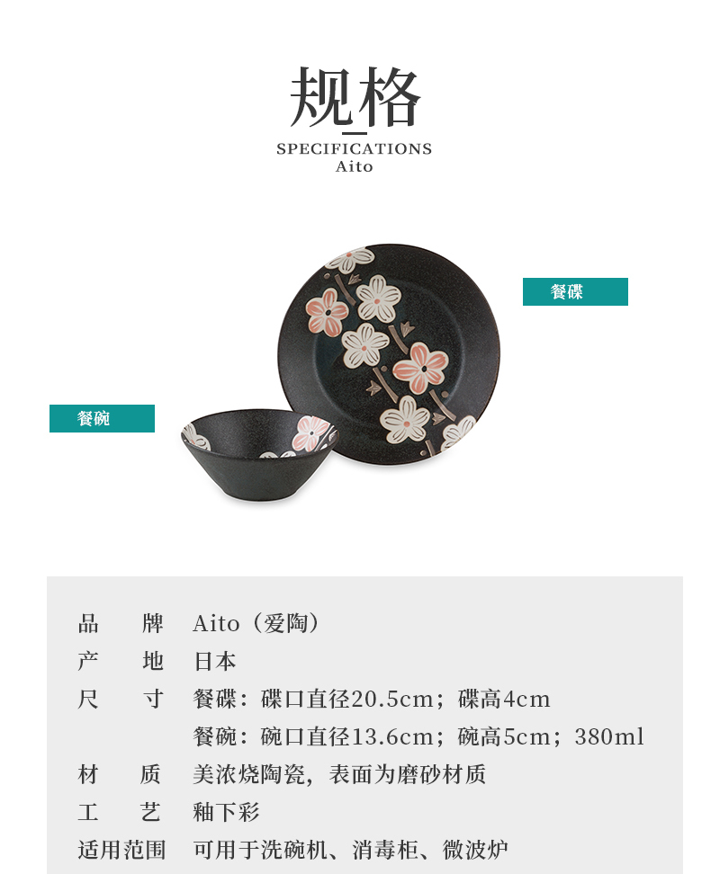 日本原产AITO Nordic Flower 美浓烧陶瓷碗碟花朵秋词 餐碟