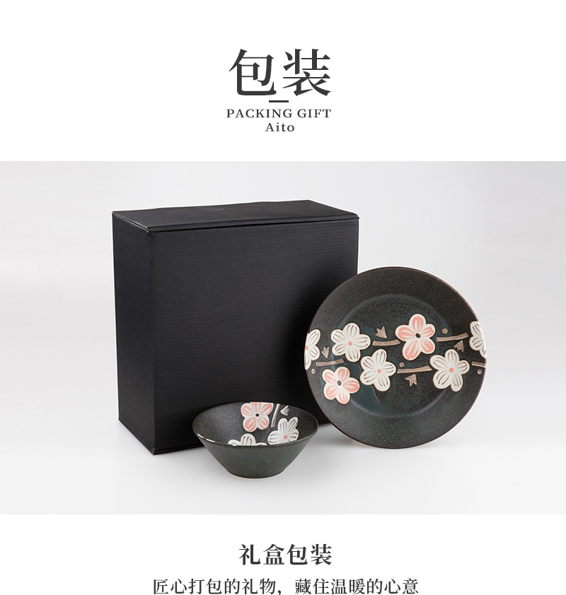 日本原产AITO Nordic Flower 美浓烧陶瓷碗碟花朵秋词 餐碟