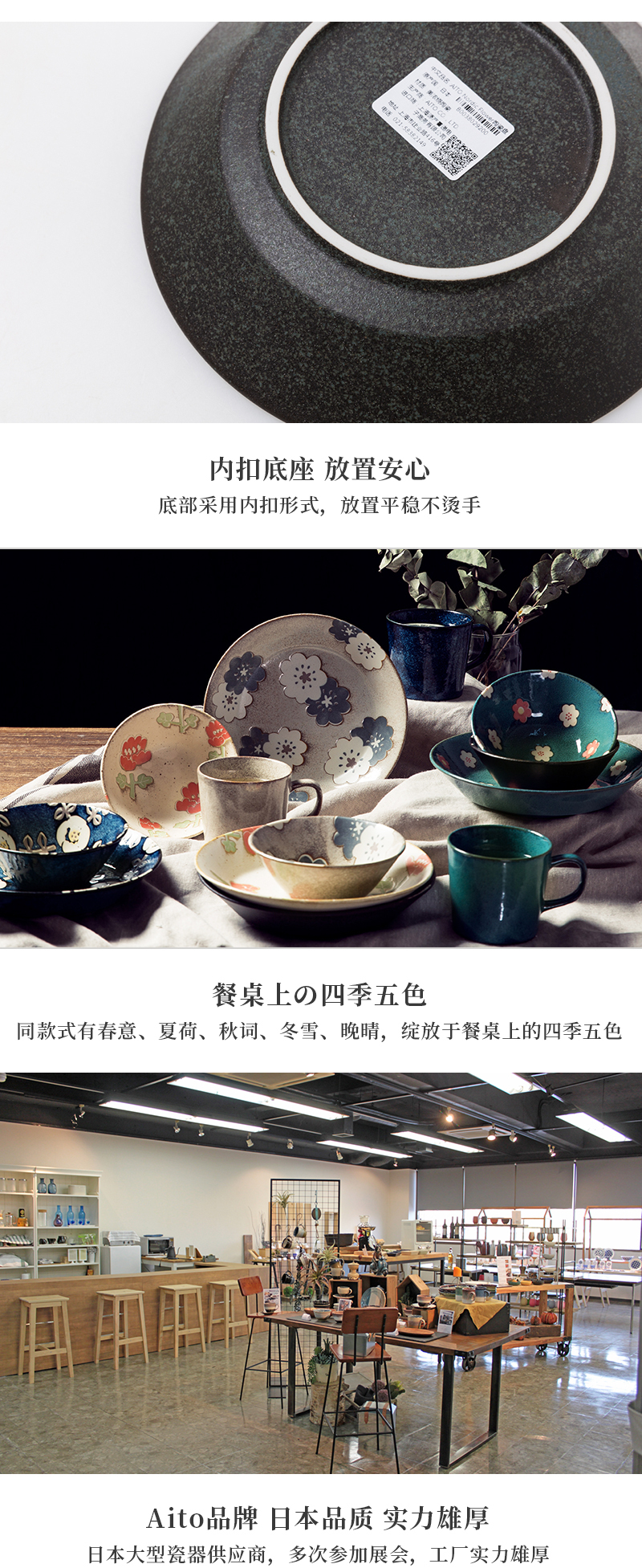 日本原产AITO Nordic Flower 美浓烧陶瓷碗碟花朵秋词 餐碟