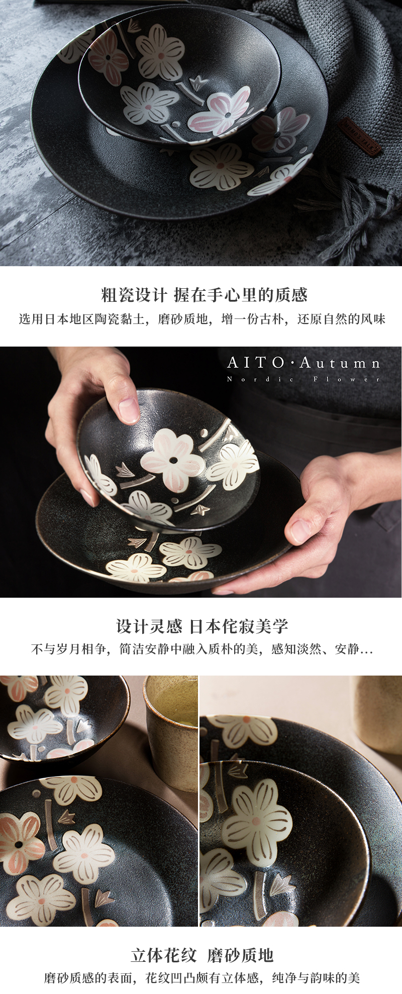 日本原产AITO Nordic Flower 美浓烧陶瓷碗碟花朵秋词 餐碟