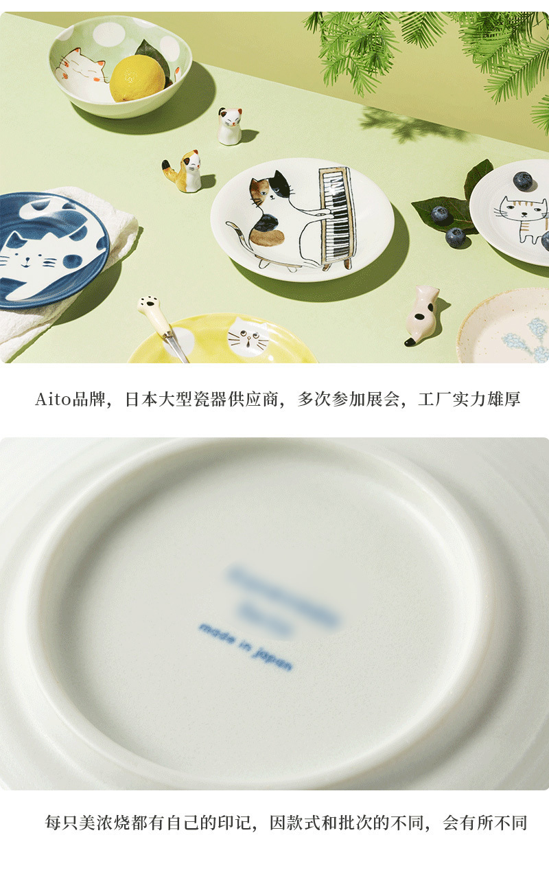 日本原产AITO Neko marche 小皿盘 慵懒猫