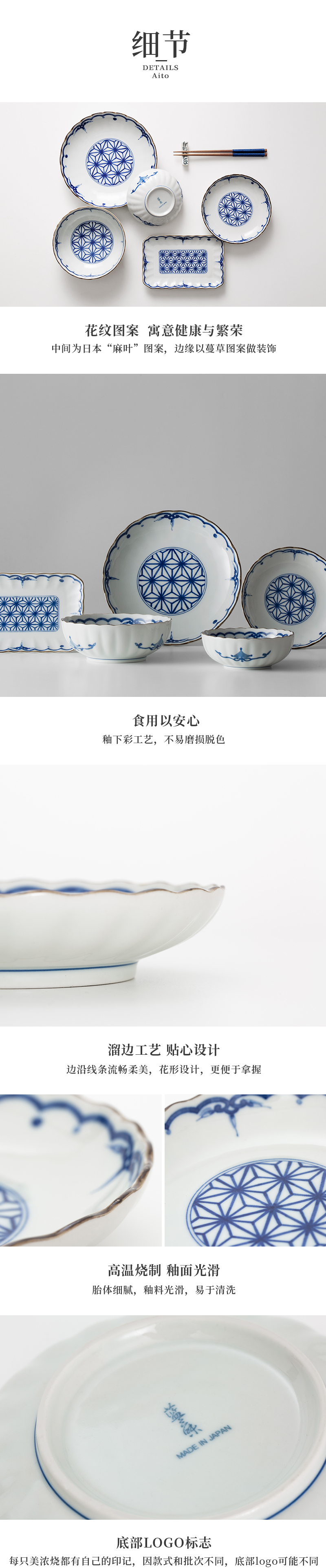 日本原产AITO Kisshokomon吉祥小纹美浓烧陶瓷碗餐碟 方盘