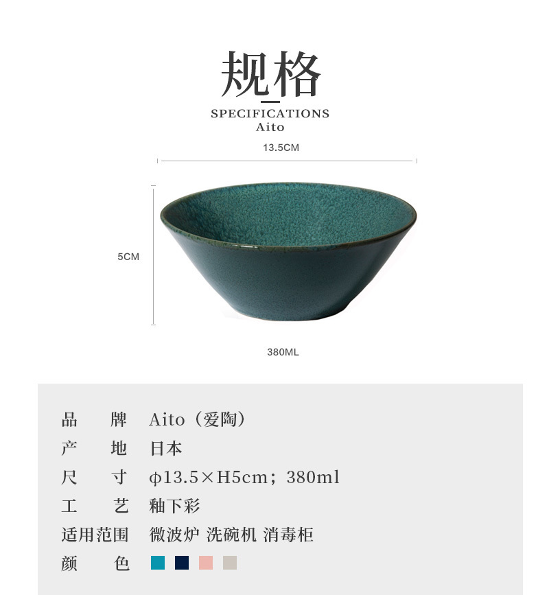 日本原产Aito Natural color美浓烧陶瓷摩登色餐碗 粉色 餐碗