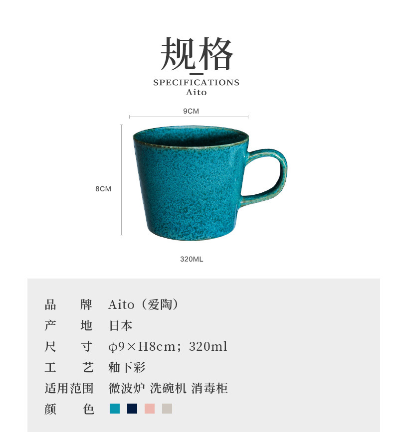 日本原产AITO Natural color美浓烧陶瓷摩登色马克杯 绿色