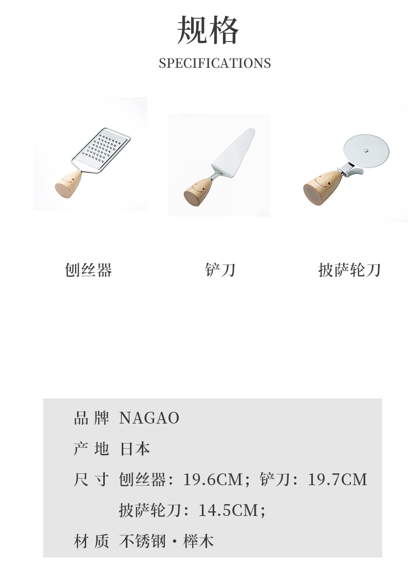 日本Nagao waiwai kitchen系列榉木柄可站立式 奶酪披萨铲刀 披萨铲刀