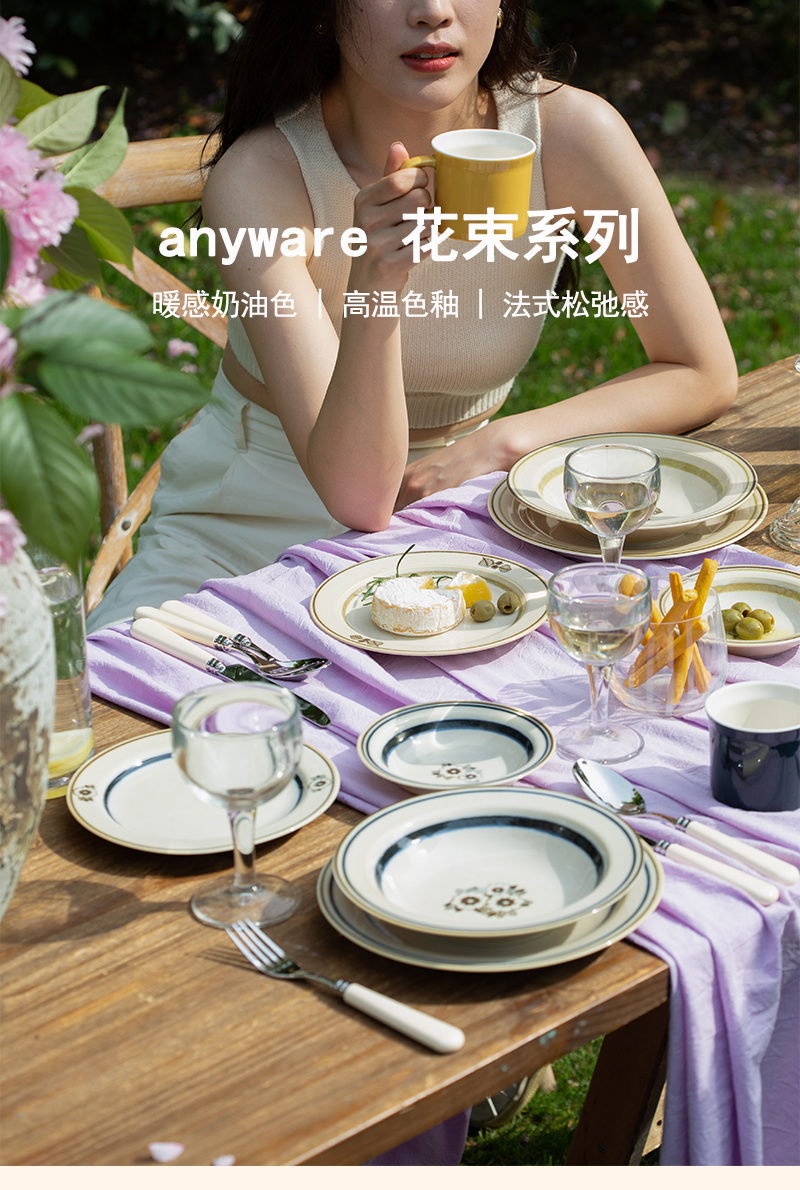 日本原产AITO Anyware 花束系列马克杯/小盘 淡栗棕-马克杯