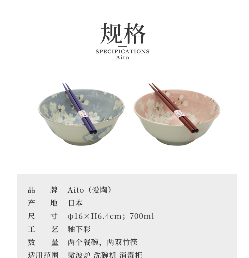 日本原产AITO宇野千代樱吹雪美浓烧陶瓷餐碗组合4件套礼盒装 花色