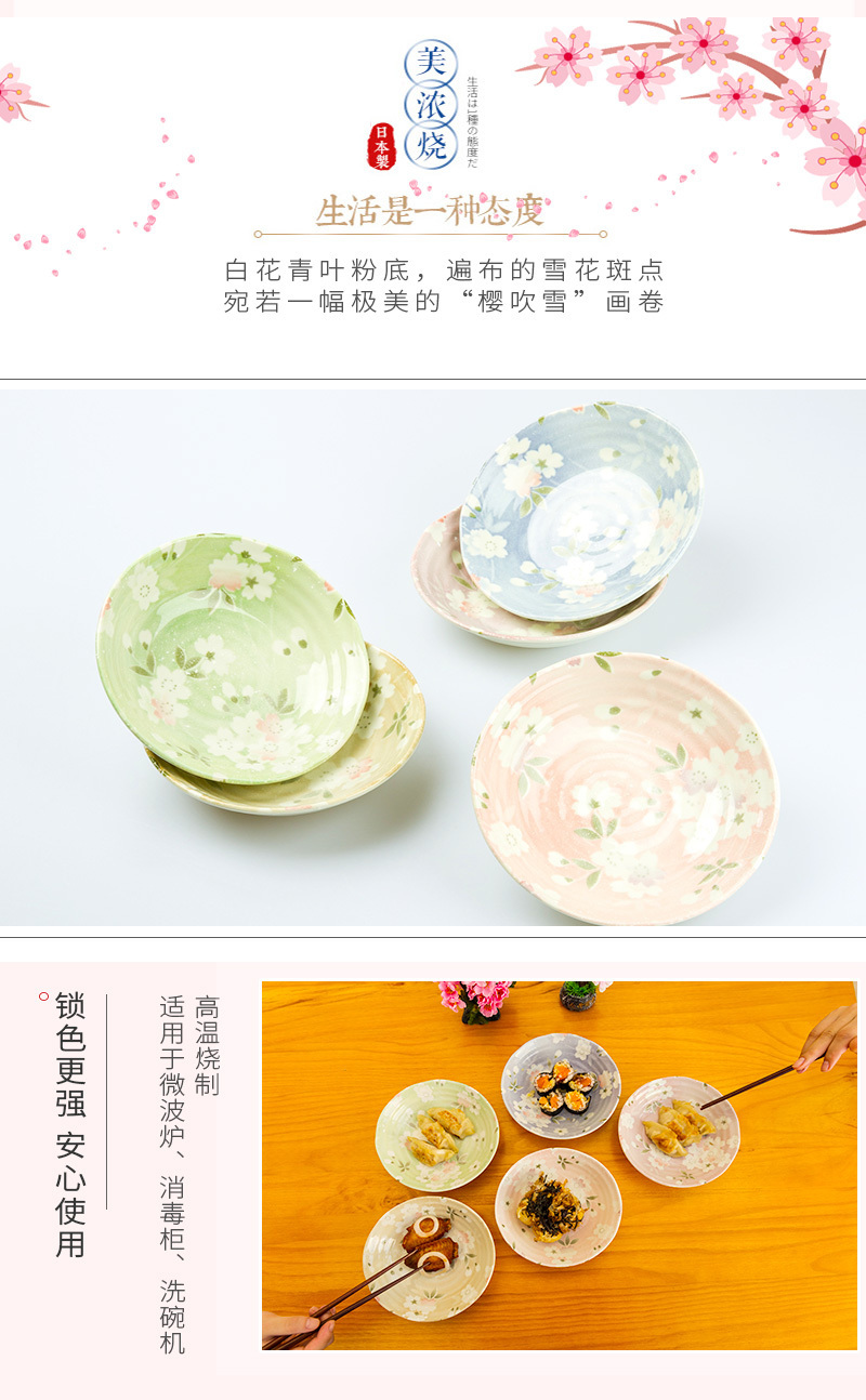 日本原产AITO宇野千代樱吹雪系列美浓烧陶瓷碗汤碗5件套 花色