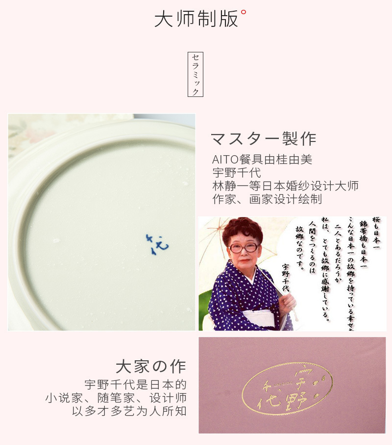 日本原产AITO宇野千代樱吹雪系列美浓烧陶瓷碗汤碗5件套 花色