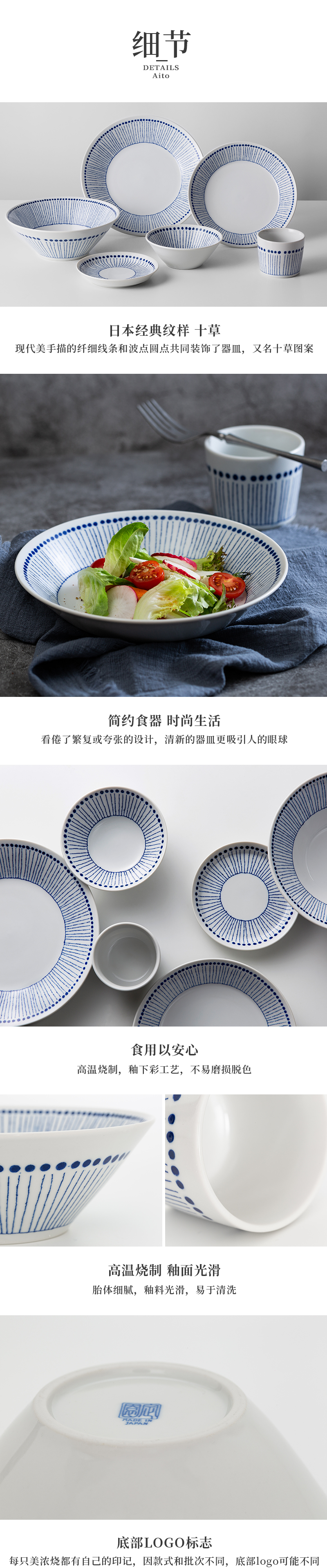 日本原产AITO 苍十草美浓烧陶瓷碗碟杯 正餐盘