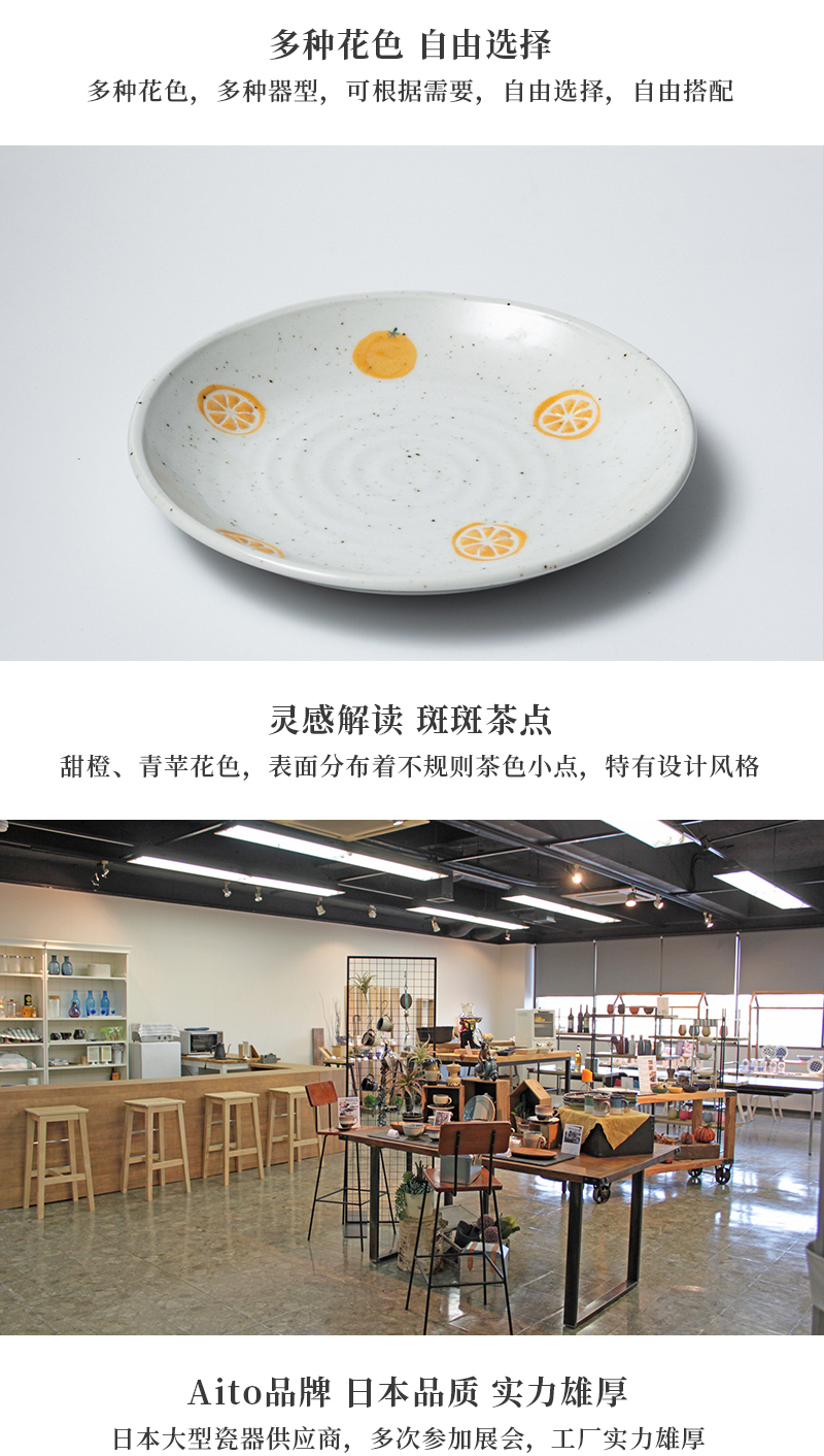 日本原产AITO美浓烧FRUITS系列 甜橙大皿盘