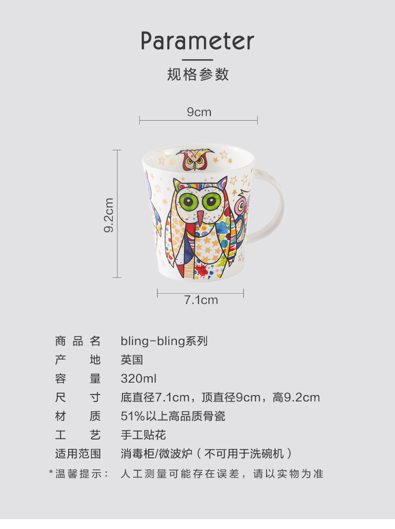 英国丹侬Dunoon骨瓷水杯 Lomond杯型 bling 系列 bling-bling猫