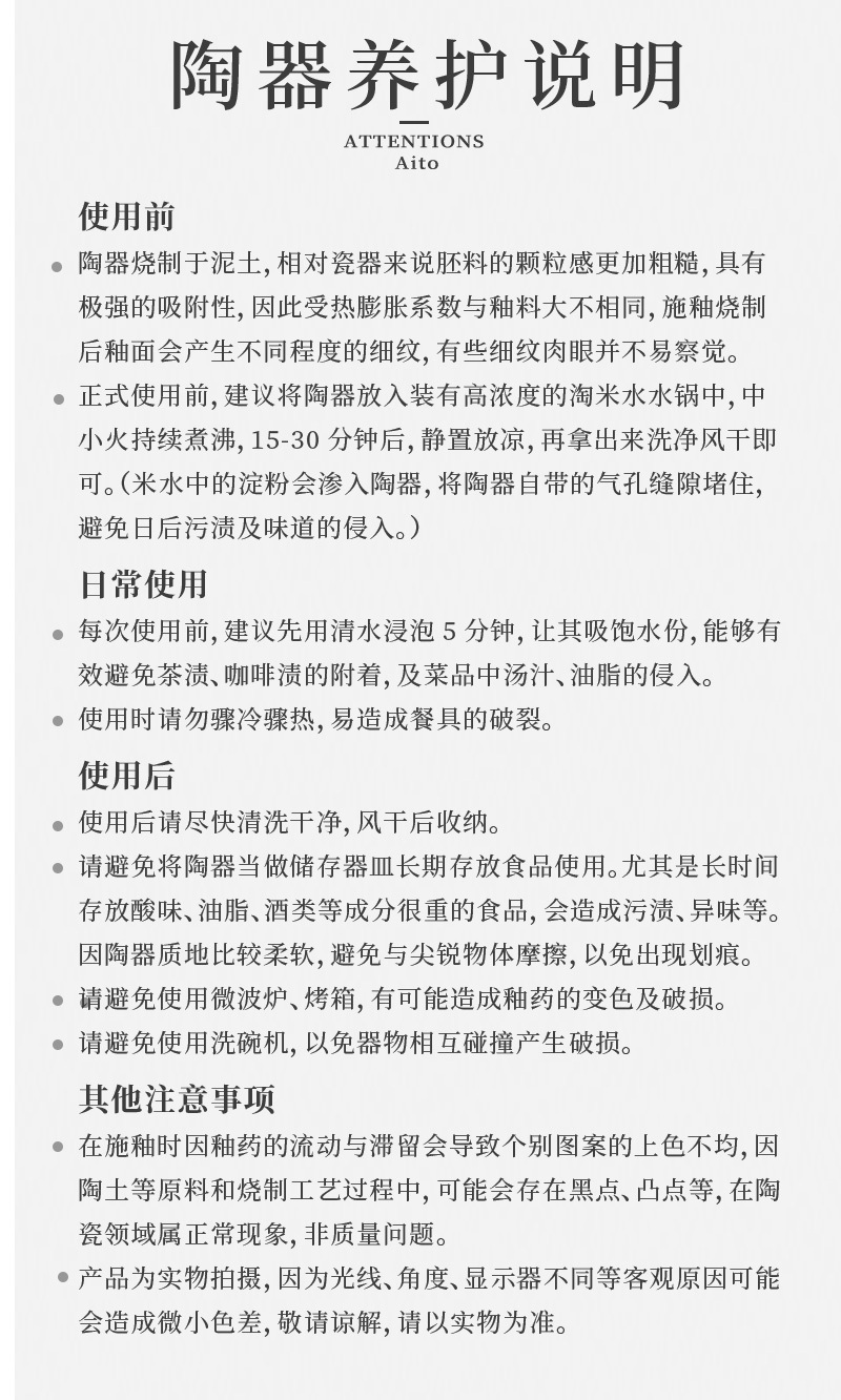 日本原产AITO HANA濑户烧陶瓷花之瓣水杯茶杯马克杯 月白色