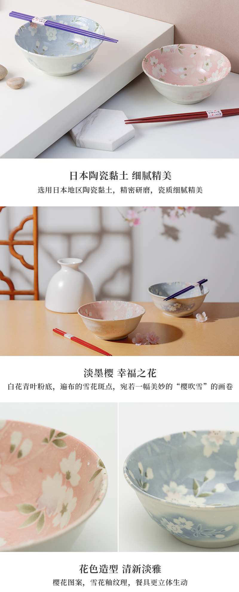 日本原产AITO宇野千代樱吹雪美浓烧陶瓷餐碗组合4件套礼盒装 花色