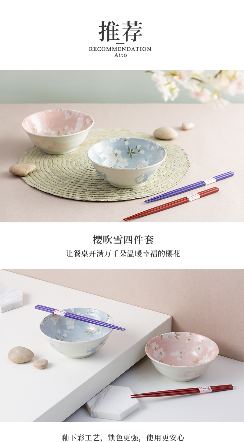 日本原产AITO宇野千代樱吹雪美浓烧陶瓷餐碗组合4件套礼盒装 花色