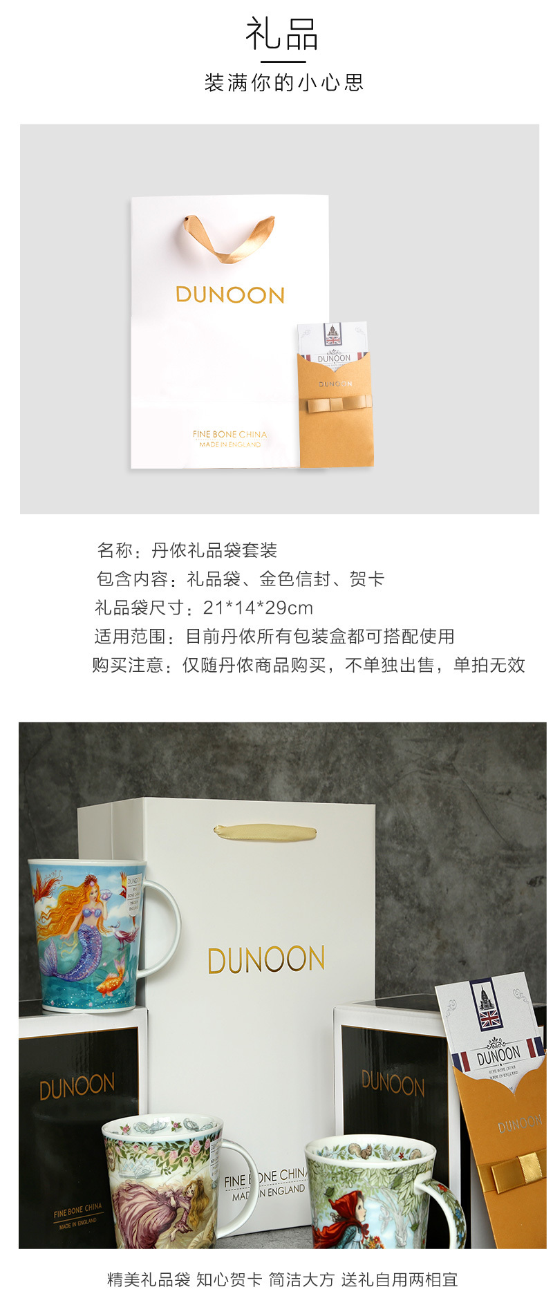 单拍不发 丹侬DUNOON白色礼品袋（仅有礼品袋，不含礼品卡） 勿拍勿拍勿拍