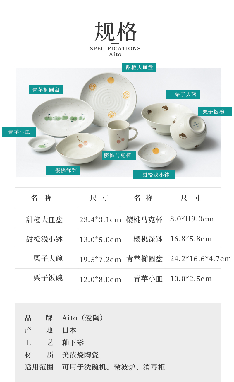 日本原产AITO美浓烧FRUITS系列 甜橙大皿盘