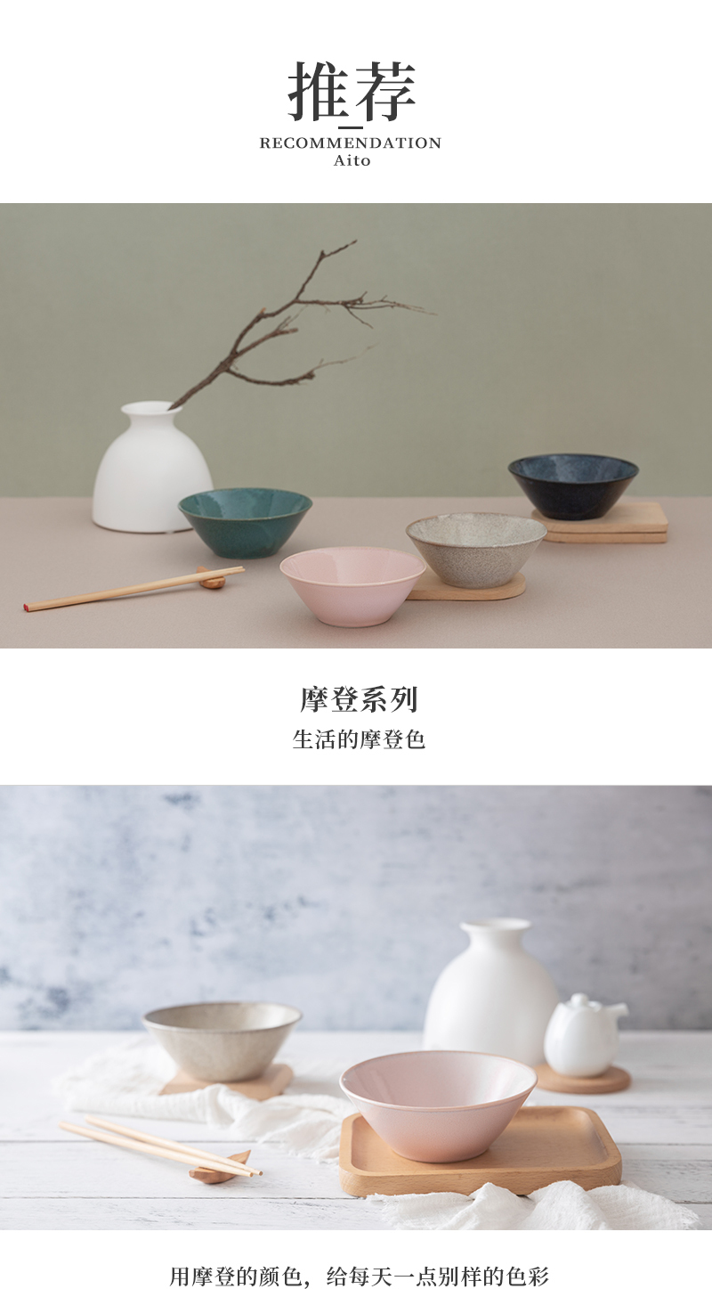 日本原产Aito Natural color美浓烧陶瓷摩登色餐碗 粉色 餐碗