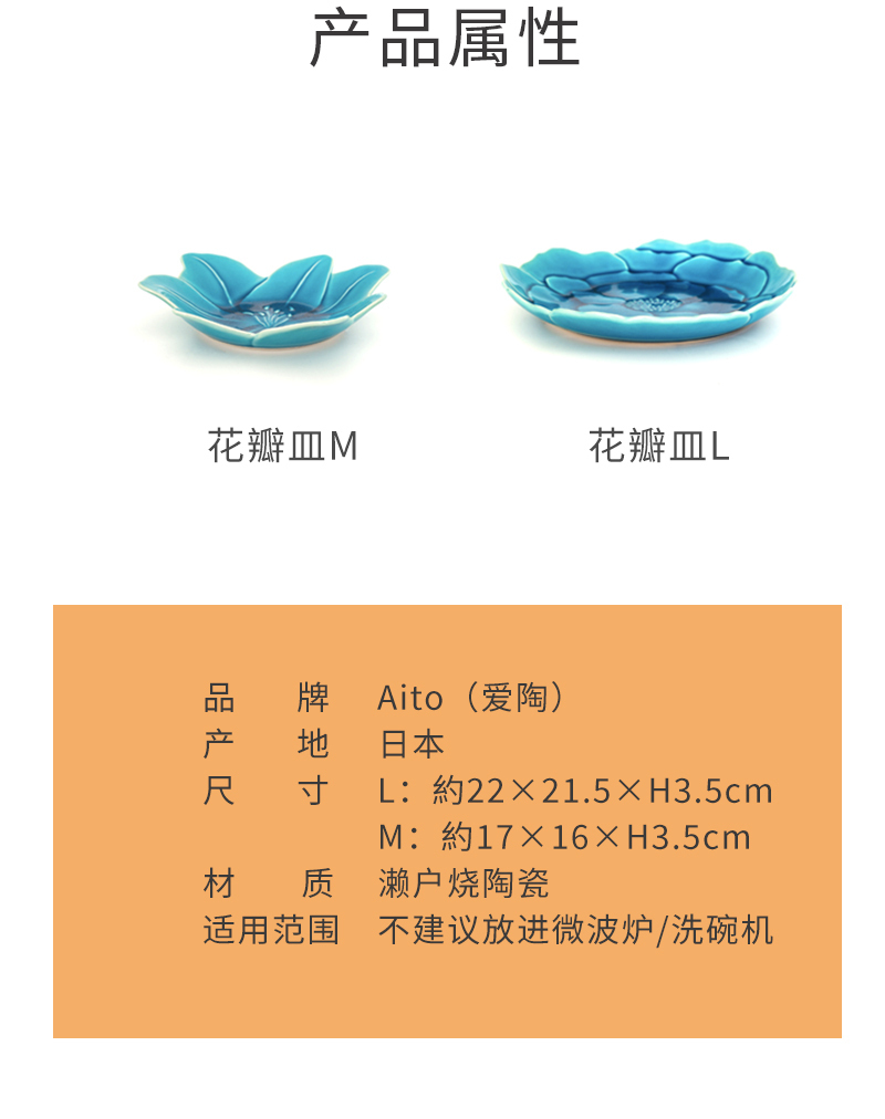 日本原产AITO KATACHI花姿形花瓣皿M花瓣点心碟餐碟 蓝色