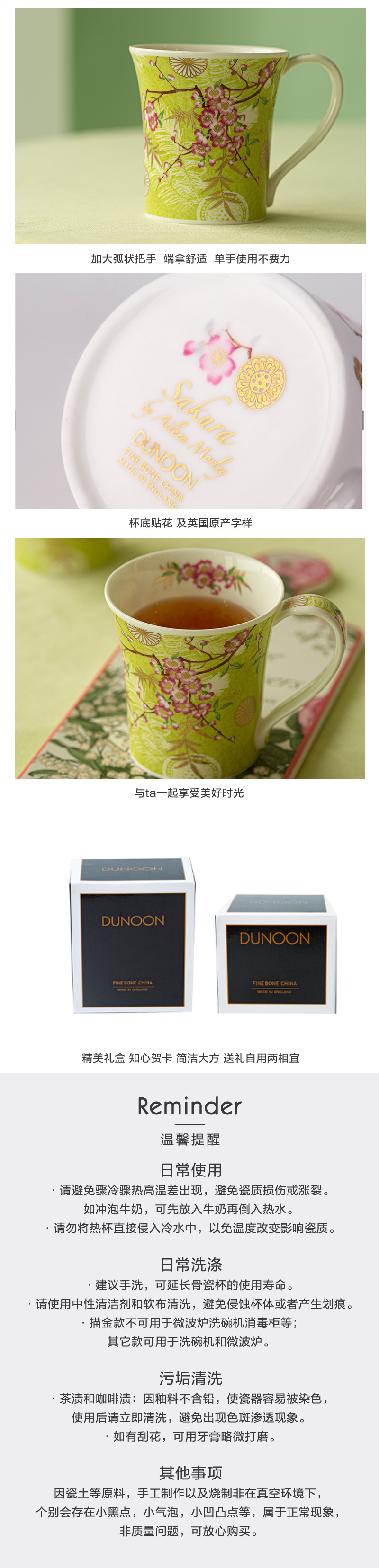 英国原产DUNOON丹侬骨瓷茶杯水杯马克杯樱花 黑色礼盒