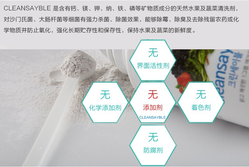韩国ECOPRIME天然牡蛎壳果蔬粉除农药清洁粉瓶装100g
